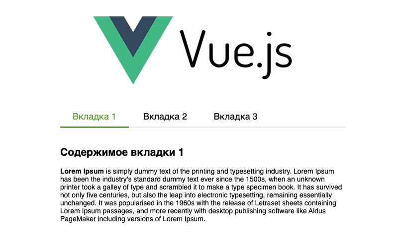 Vue.js - работа с табами